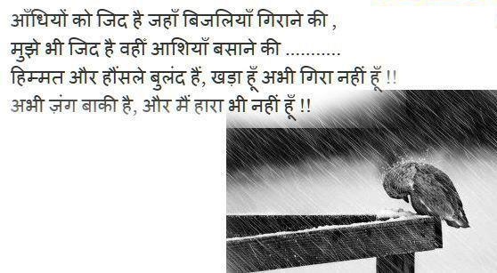 Beautiful Quotes In Hindi With Pictures