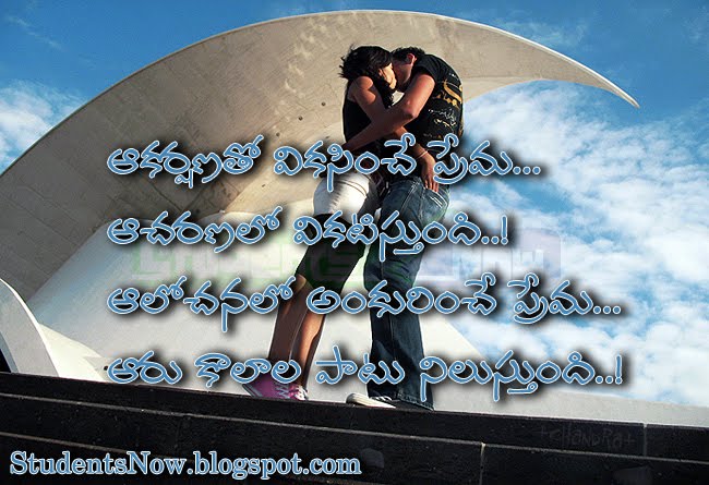 Beautiful Quotes On Friendship In Telugu