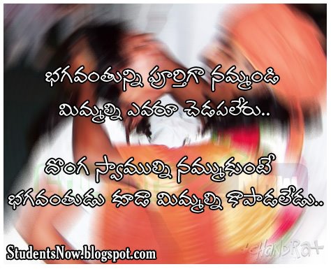 Beautiful Quotes On Friendship In Telugu