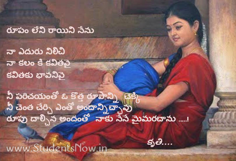 Beautiful Quotes On Friendship In Telugu