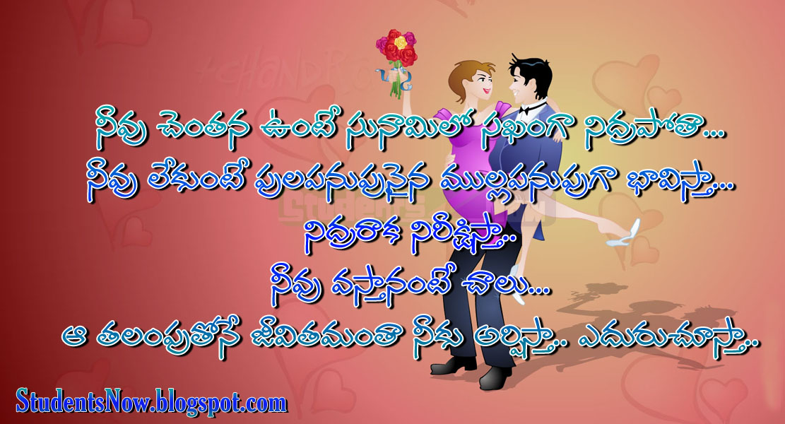 Beautiful Quotes On Friendship In Telugu