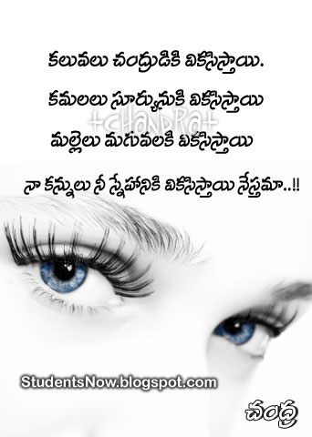 Beautiful Quotes On Friendship In Telugu