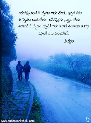 Beautiful Quotes On Friendship In Telugu