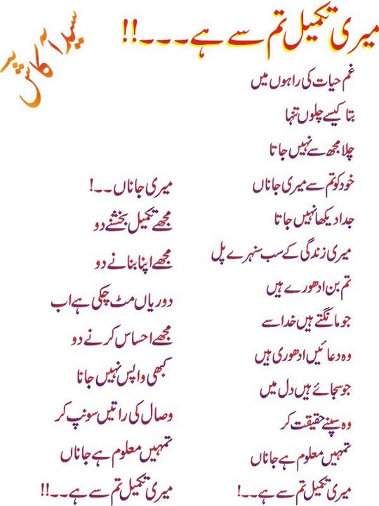 Beautiful Quotes On Friendship In Urdu