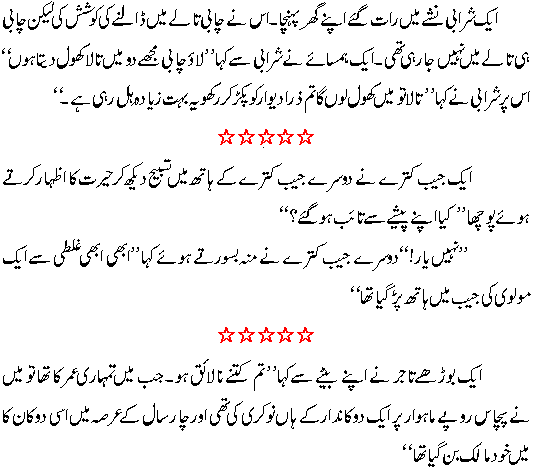 Beautiful Quotes On Friendship In Urdu