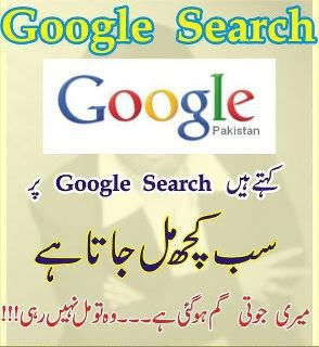 Funny Questions For Facebook In Urdu