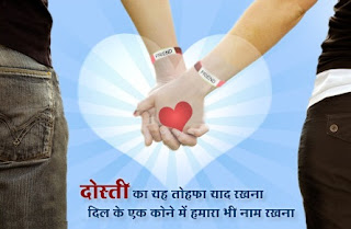 Images Of Friendship Quotes In Hindi