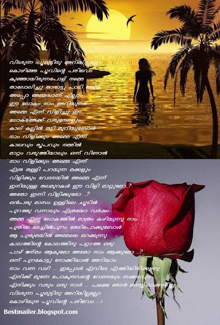 Images Of Love Quotes In Malayalam