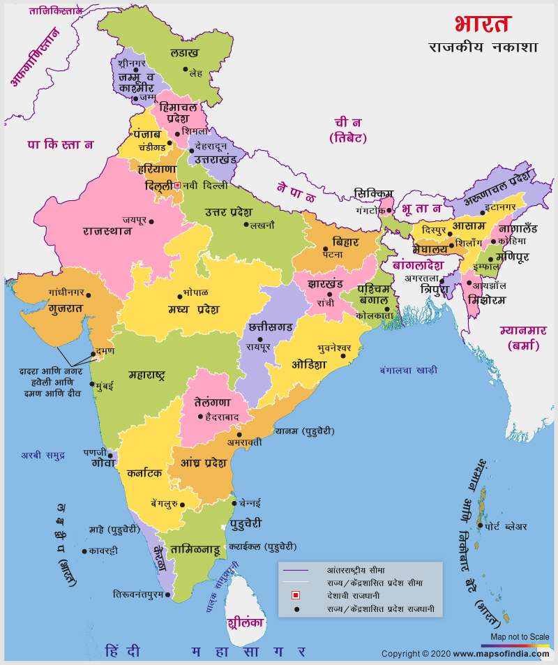 India Map With States And Capitals For Kids