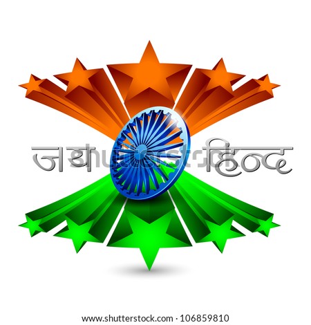 Indian Flag Background Images