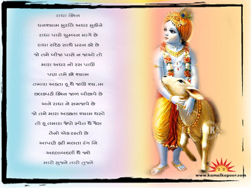 Indian God Krishna Wallpaper
