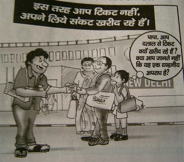 Indian Railway Cartoon