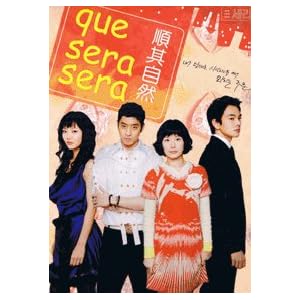 Que Sera Sera Korean Drama