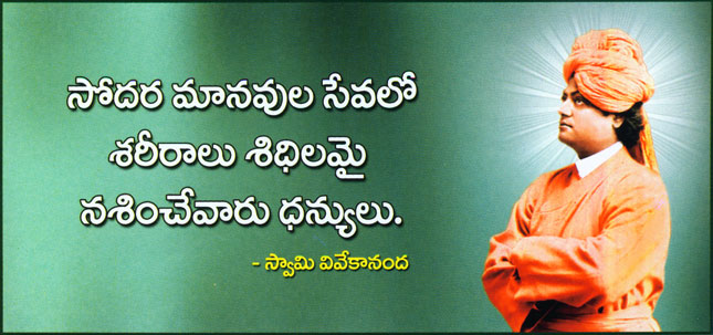 Telugu Inspirational Quotes Wallpapers